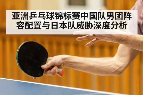 table tennis player smash