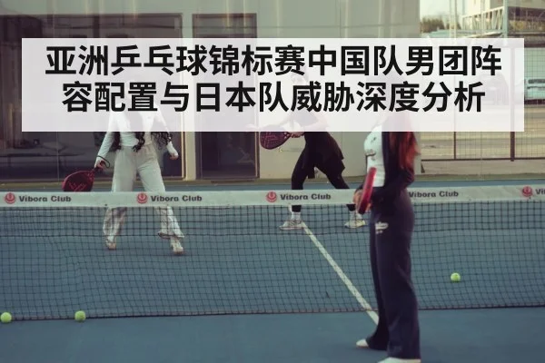 table tennis doubles