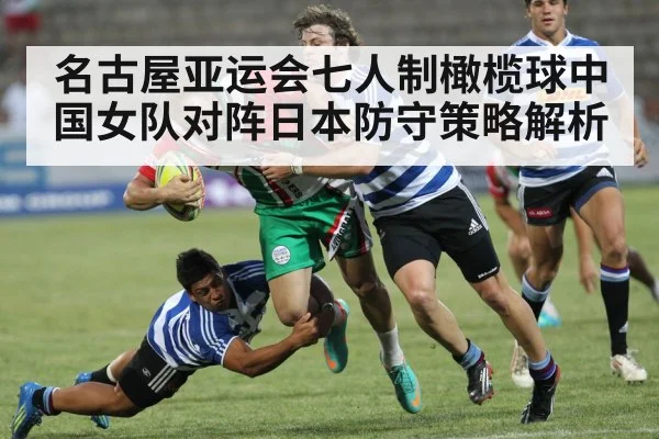 rugby defense tackle players
