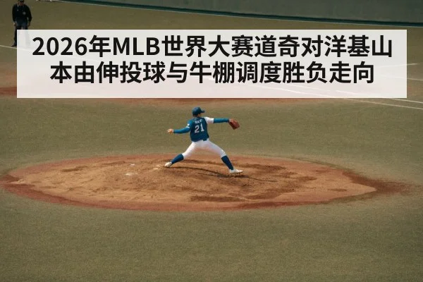 baseball pitcher throwing on mound